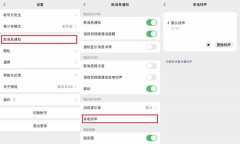 微信如何设置来电铃声 微信内测自定义来电铃声