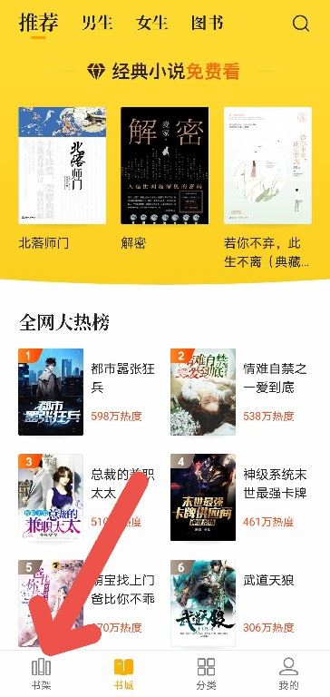 七猫小说怎样设置语音