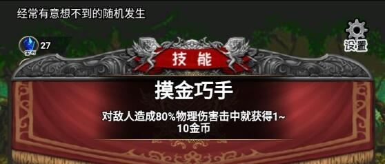 冒险日记装备怎么合成