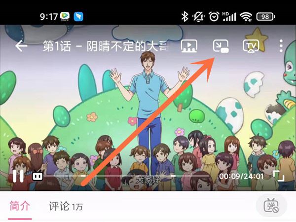 b站小窗模式如何设置
