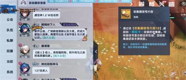 幻塔收集器信号片段如