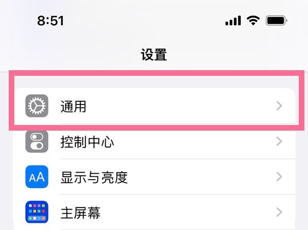 iphone手机怎么开启画中画