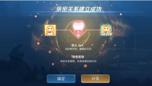 王者荣耀恋人关系解除了还能恢复吗