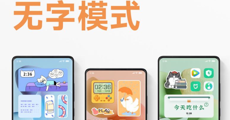 miui13怎么隐藏小部件名称