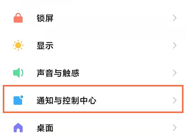 小米手机怎么设置实时网速