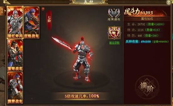 武神三国志怎么切换兵种