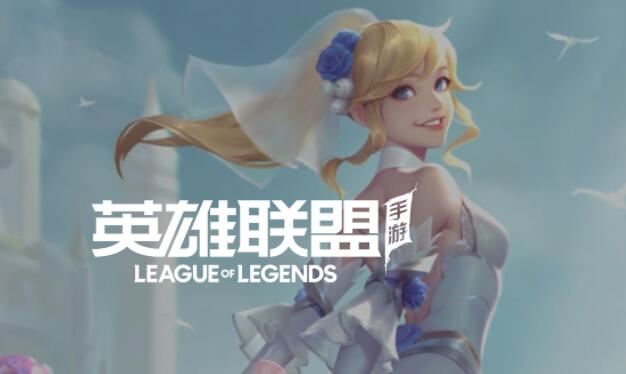 英雄联盟手游哪些皮肤