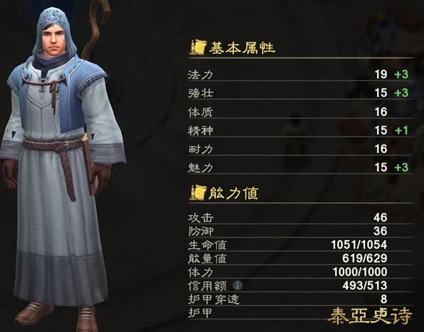 泰亚史诗属性经验攻略