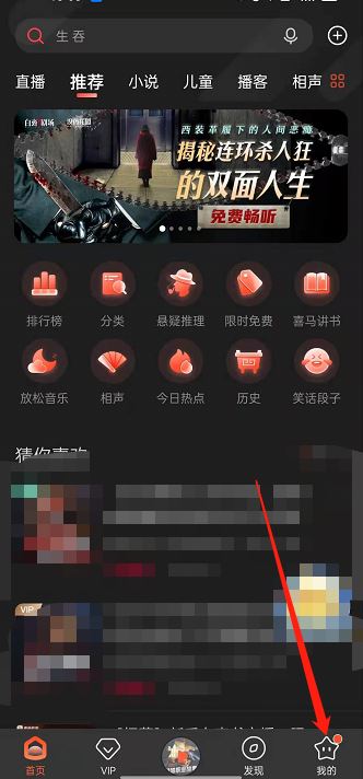 喜马拉雅听单在哪里