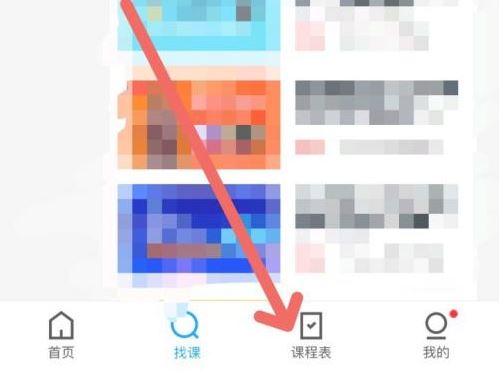 腾讯课堂如何加入老师