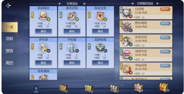 剑侠世界3怎么升级*快