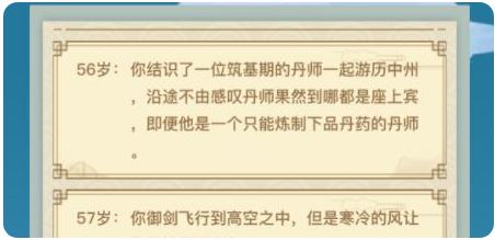 异世界转生模拟器为什么要修仙
