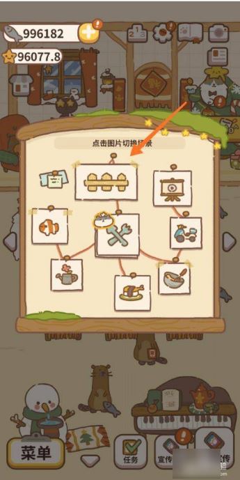 动物餐厅如何解锁全国宣传