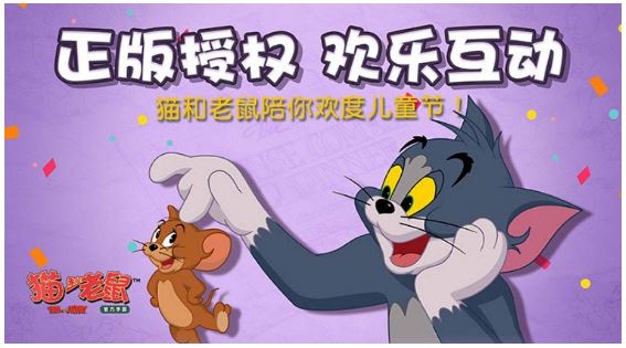猫和老鼠手游怎么加信誉分