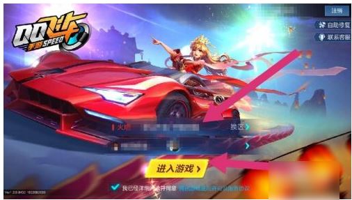 qq飞车手游怎么加qq好友