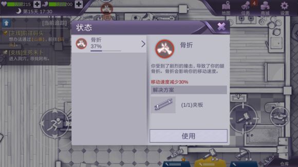 阿瑞斯病毒扭伤怎么办