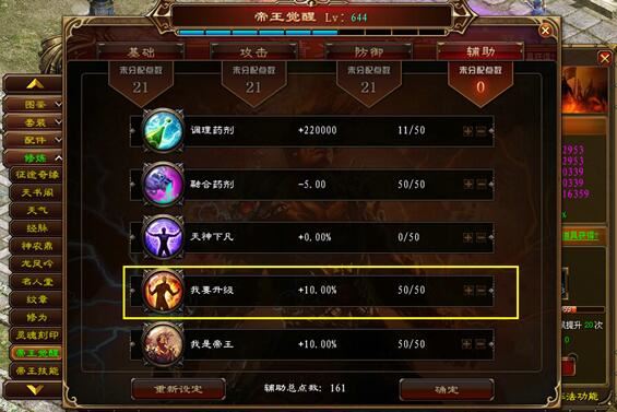 征途怎么升级快