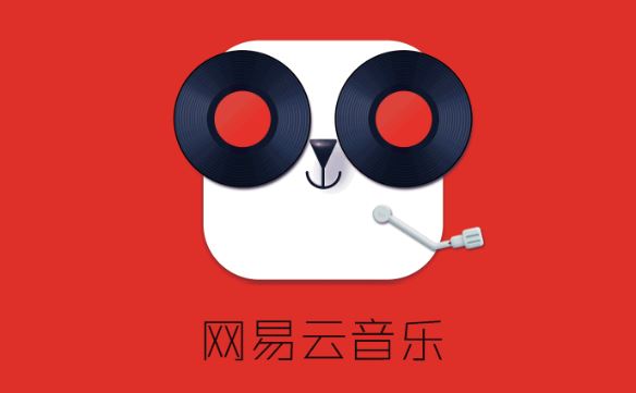 网易云音乐倍速播放怎