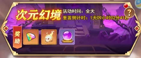 口袋异世界次元幻境怎么过