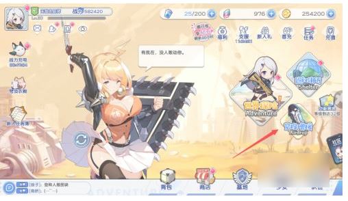 冒险小分队专属核心怎么激活