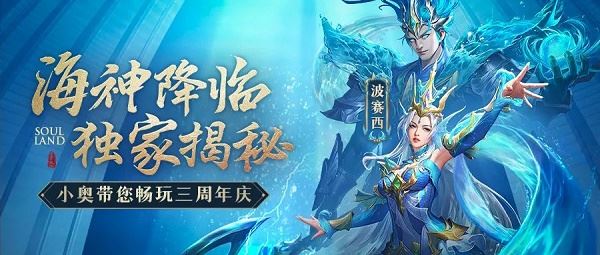 斗罗大陆h5海神武魂阵