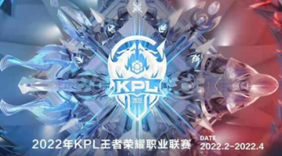 王者荣耀kpl什么时候结束