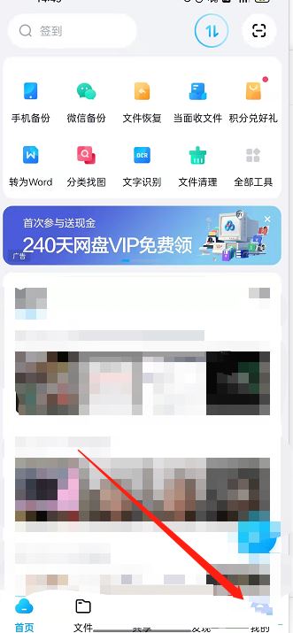 百度网盘主题皮肤在哪