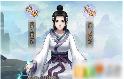 修仙绘卷怎么双修