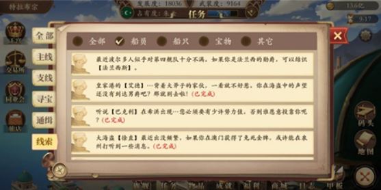 梦回大航海怎么消灭其