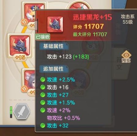 云上城之歌毁灭者带什么符文好