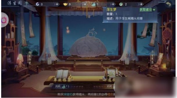 浮生为卿歌如何快速提