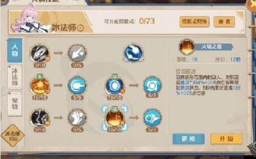 云上城之歌冰法该怎么玩