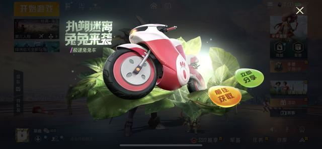 和平精英极速兔兔车兑换码大全：极速兔兔车载具皮肤兑换码