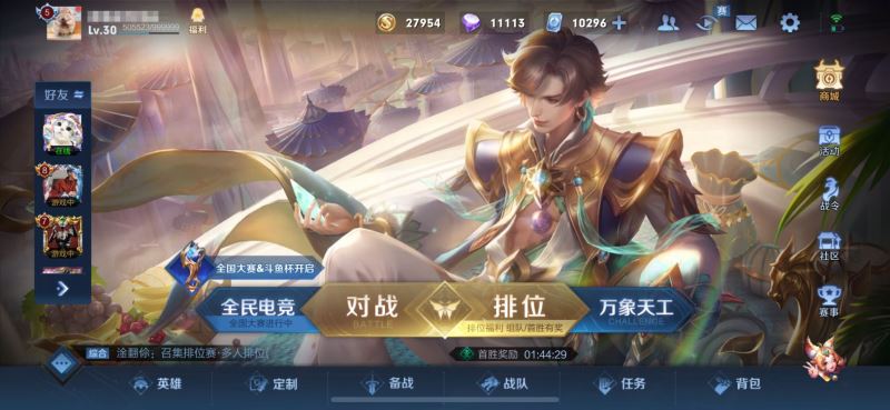 王者荣耀10000点券是怎么回事？官方赠送的10000点