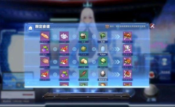 幻塔限定食谱在哪看？限定食谱查看方法