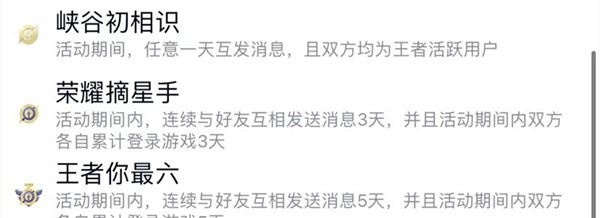 王者荣耀荣耀摘星手怎么得？手Q互动标识荣耀摘