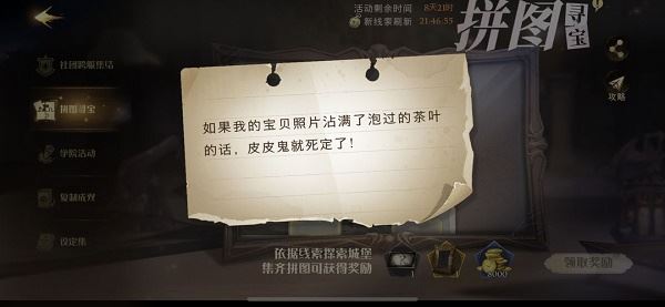 哈利波特魔法觉醒如果我的宝贝照片沾满了泡过