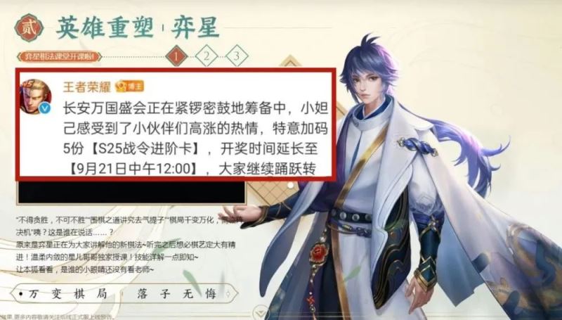 王者荣耀s25什么时候更新？s25赛季更新延迟具体