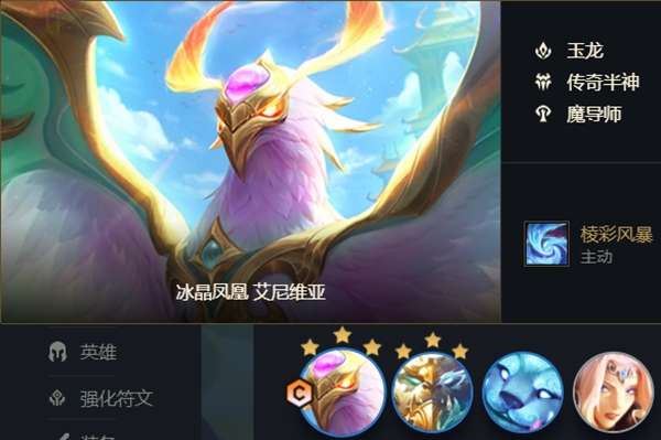 云顶之弈重骑转凤凰阵容怎么搭配-云顶之弈重骑