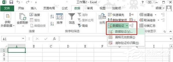excel下拉选择项如何设置-excel下拉选择项设置方法