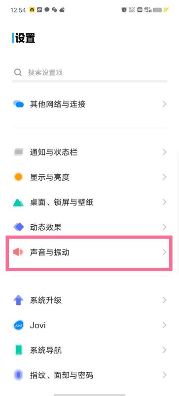 vivox80关闭返回键震动在哪设置-vivox80取消返回键