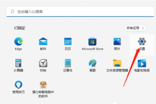Win11 edge受信任站点怎么设置-Win11 edge受信任站点