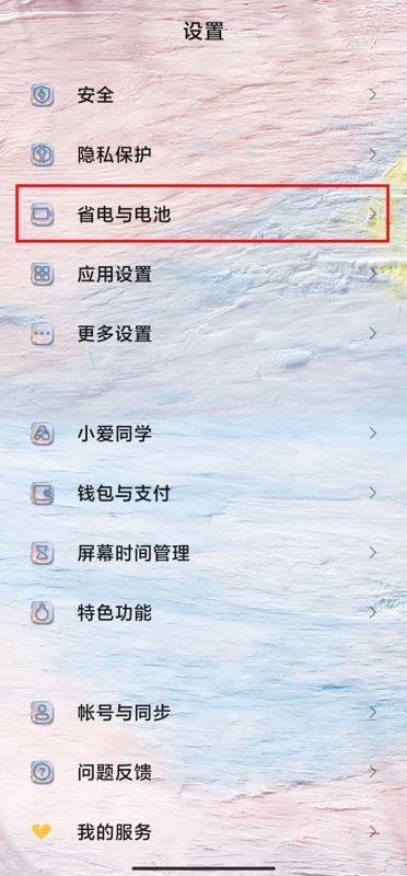 红米k50pro性能模式在哪开启-红米k50pro性能模式设