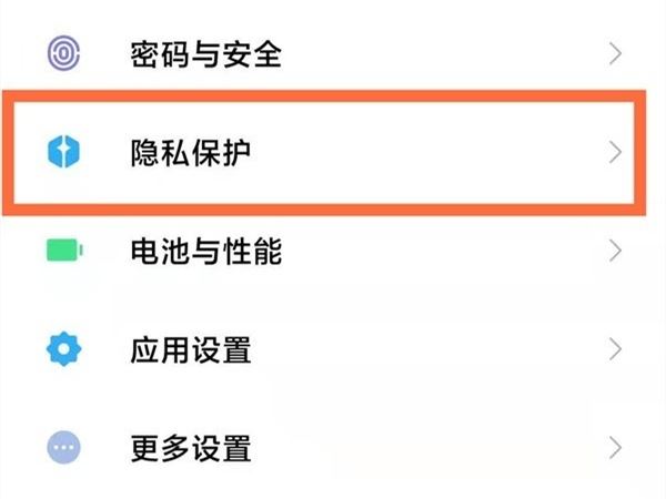 小米手机高精度定位如