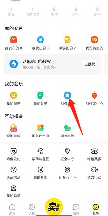 闲鱼创作教程如何获取-闲鱼获取创作教程方法分