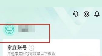 和家亲更改用户名怎么设置-和家亲修改昵称教程