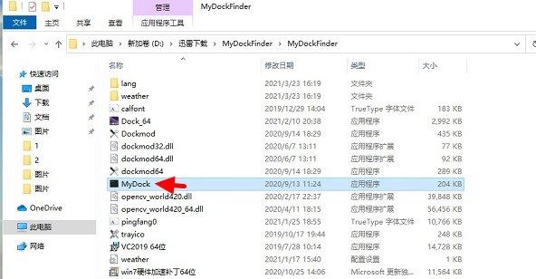 mydockfinder如何使用-mydockfinder使用方法建议