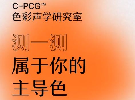 网易云性格主导色测试怎么测-网易云性格主导色
