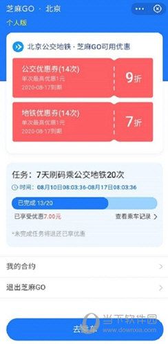支付宝芝麻go卡收费的详细介绍-支付宝芝麻go卡怎