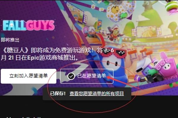 糖豆人switch怎么领取